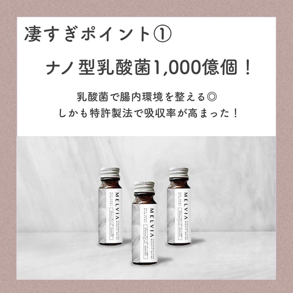 アフリカ少女🐘モテコスメ on LIPS 「【新作】\最新の美容ドリンクがやばすぎる/肌診断で自分だけの1..」(3枚目)