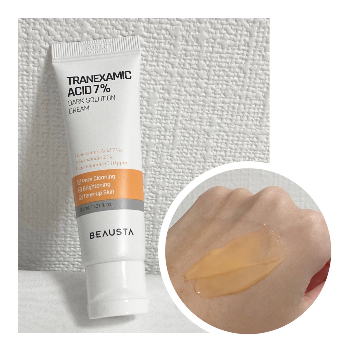 トラネキサム酸7%ダークソリューションクリーム/BEAUSTA/フェイスクリームを使ったクチコミ(1枚目)