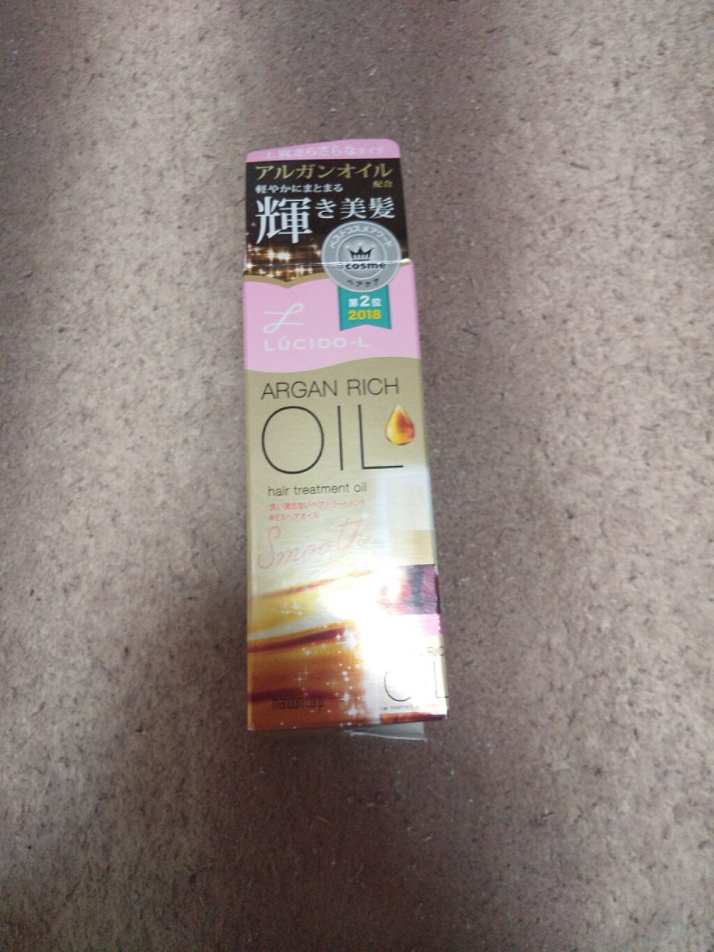 オイルトリートメント #EXヘアオイル/ルシードエル/ヘアオイルを使ったクチコミ（1枚目）