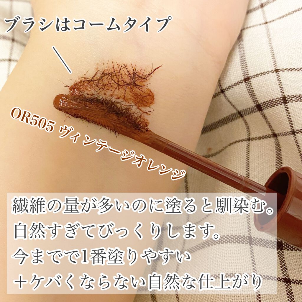 クイックラッシュカーラー/キャンメイク/マスカラ下地を使ったクチコミ（2枚目）