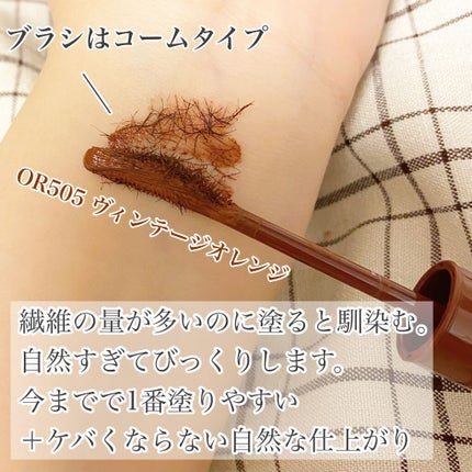 クイックラッシュカーラー/キャンメイク/マスカラ下地を使ったクチコミ(2枚目)