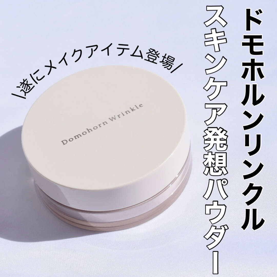 Domohorn Wrinkle プレストパウダー 11.5g ドモホルンリンクルはスキンケアだけじゃない！フェイスパウダー