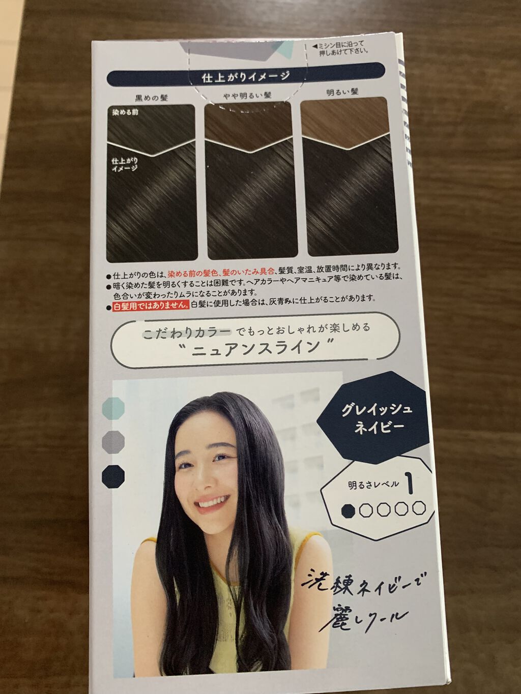 ホイップヘアカラー/ビューティラボ/ヘアカラーを使ったクチコミ（2枚目）