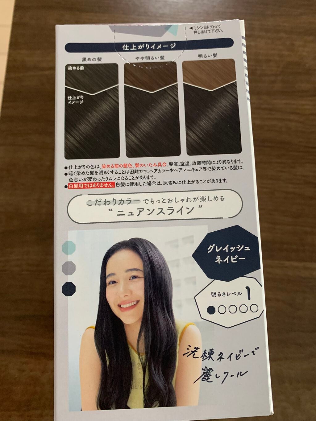 ホイップヘアカラー/ビューティラボ/ヘアカラーを使ったクチコミ(2枚目)