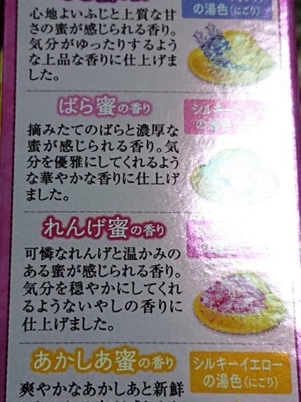 とろり炭酸湯 ぜいたく華蜜/温泡/炭酸系入浴剤を使ったクチコミ(2枚目)