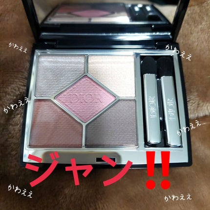 ディオールショウ サンク クルール/Dior/アイシャドウを使ったクチコミ(3枚目)