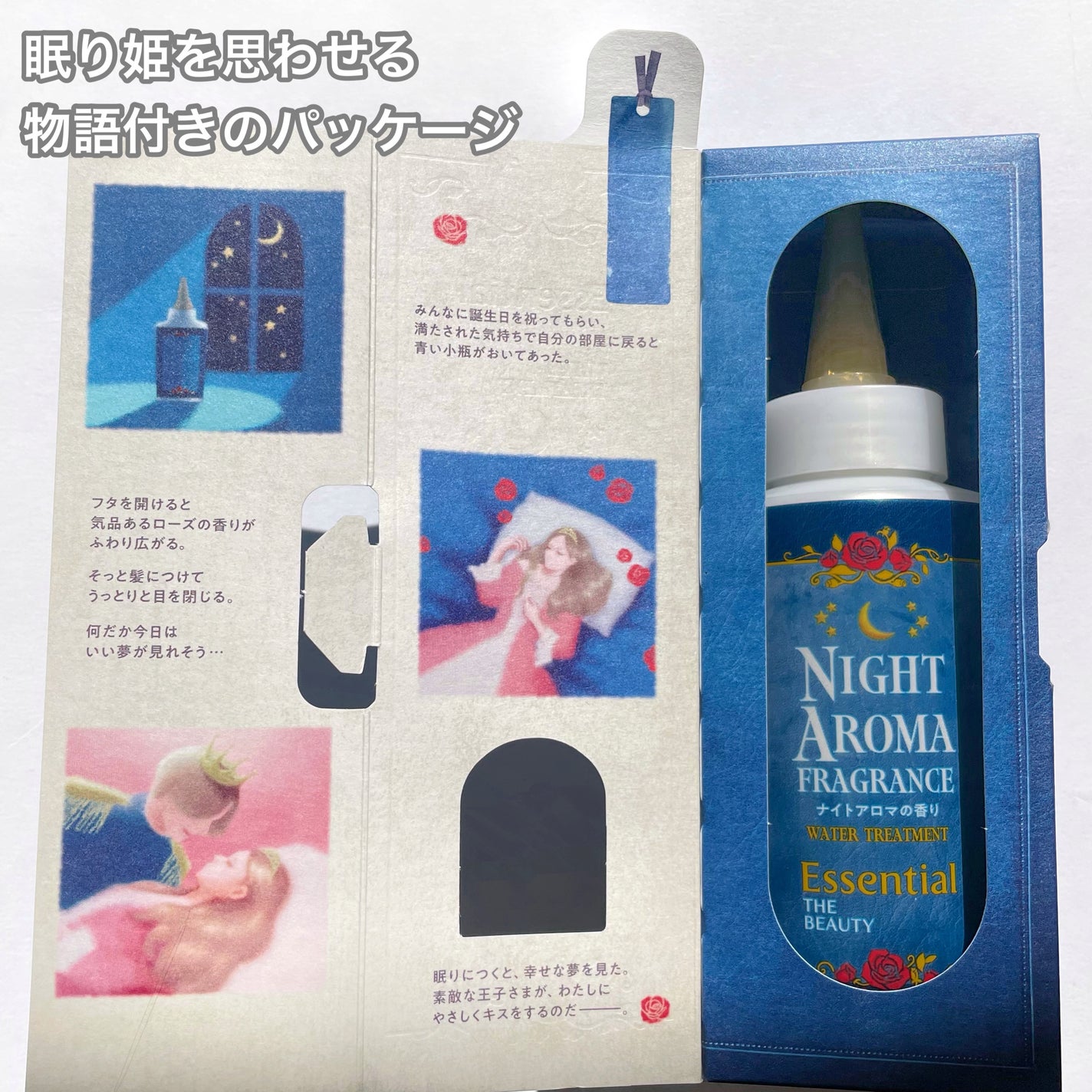 ザビューティー 髪のキメ美容ウォータートリートメント ナイトアロマの香り/エッセンシャル/ヘアオイルを使ったクチコミ(3枚目)