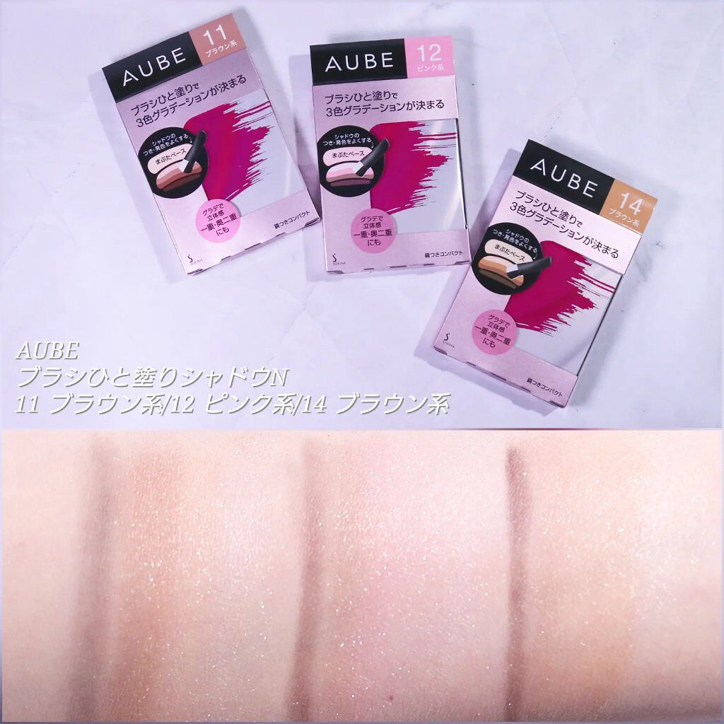 ブラシひと塗りシャドウN/オーブ/アイシャドウパレットを使ったクチコミ（1枚目）