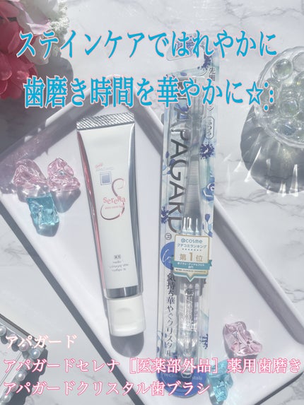 アパガードクリスタル歯ブラシ/アパガード/歯ブラシを使ったクチコミ(1枚目)