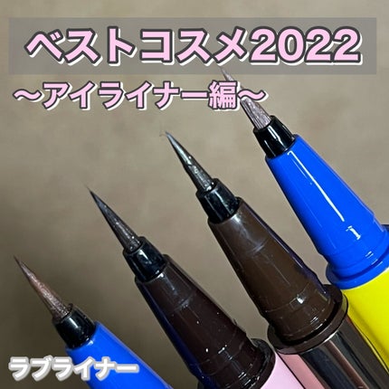 リキッドアイライナーR4/ラブ・ライナー/リキッドアイライナーを使ったクチコミ(1枚目)