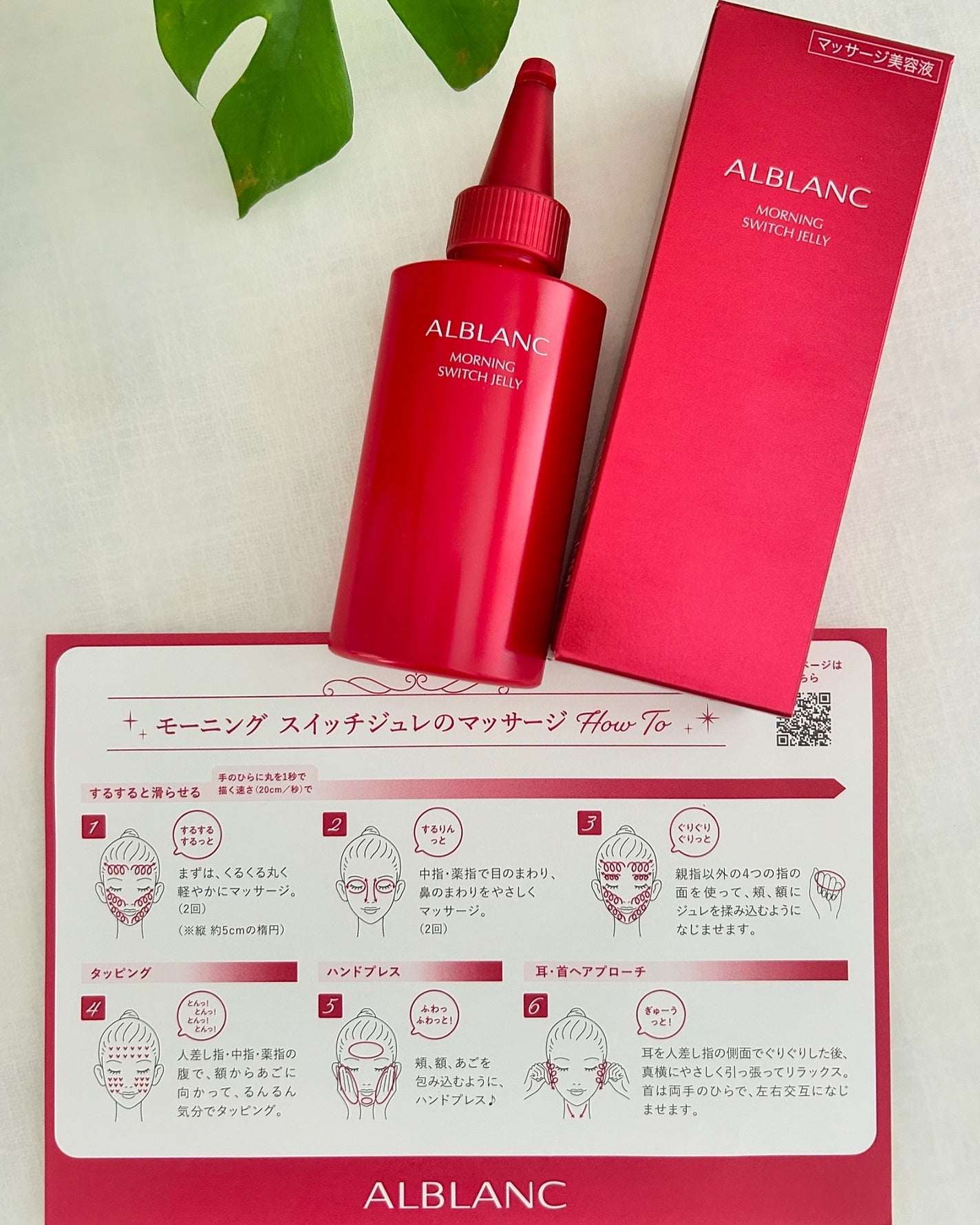 モーニング スイッチジュレ/ALBLANC/美容液を使ったクチコミ(3枚目)