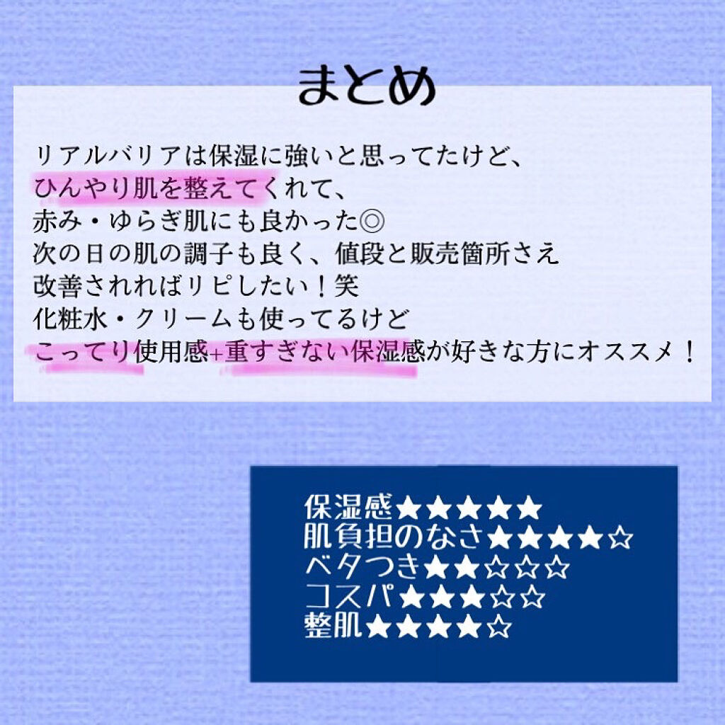アクアスージングクリームマスク/Real Barrier/シートマスク・パックを使ったクチコミ（3枚目）