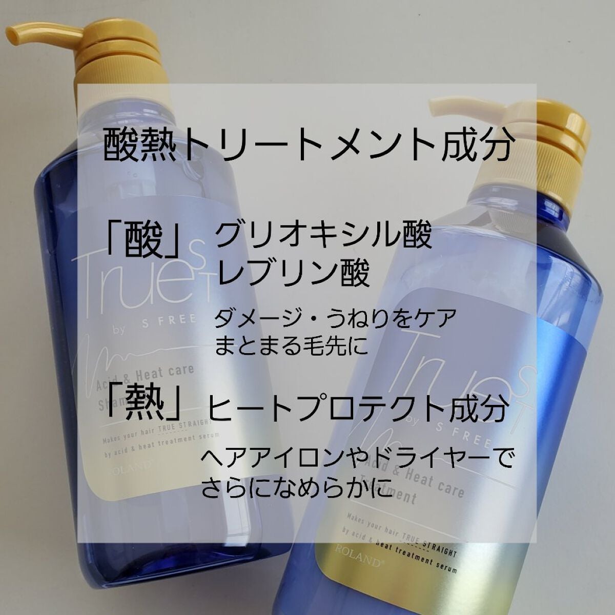 酸熱TRシャンプー/酸熱トリートメント/TRUEST/市販シャンプーを使ったクチコミ(2枚目)