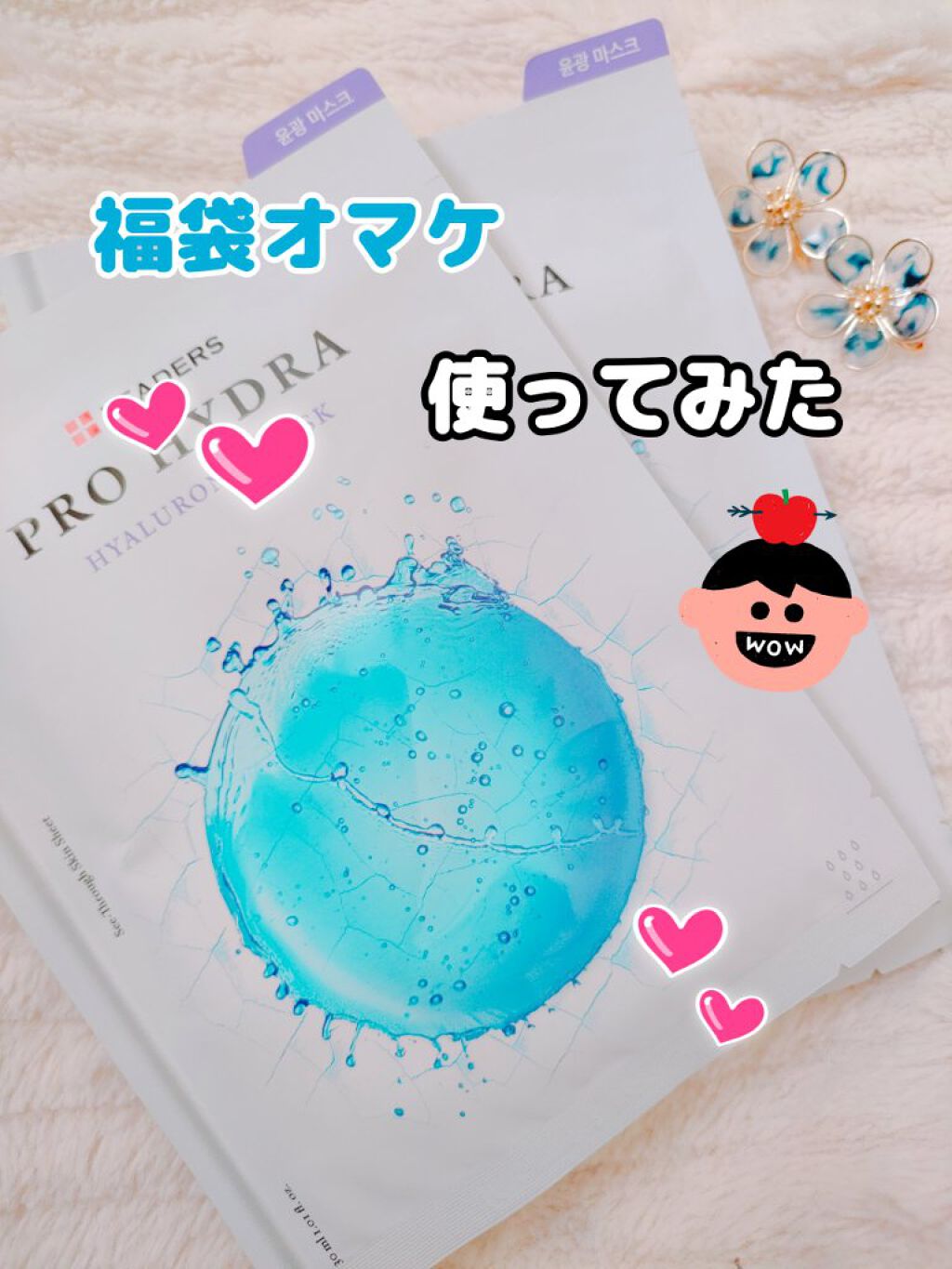 PRO HYDRA/Leaders Clinie(リーダーズ)/シートマスク・パックを使ったクチコミ（1枚目）