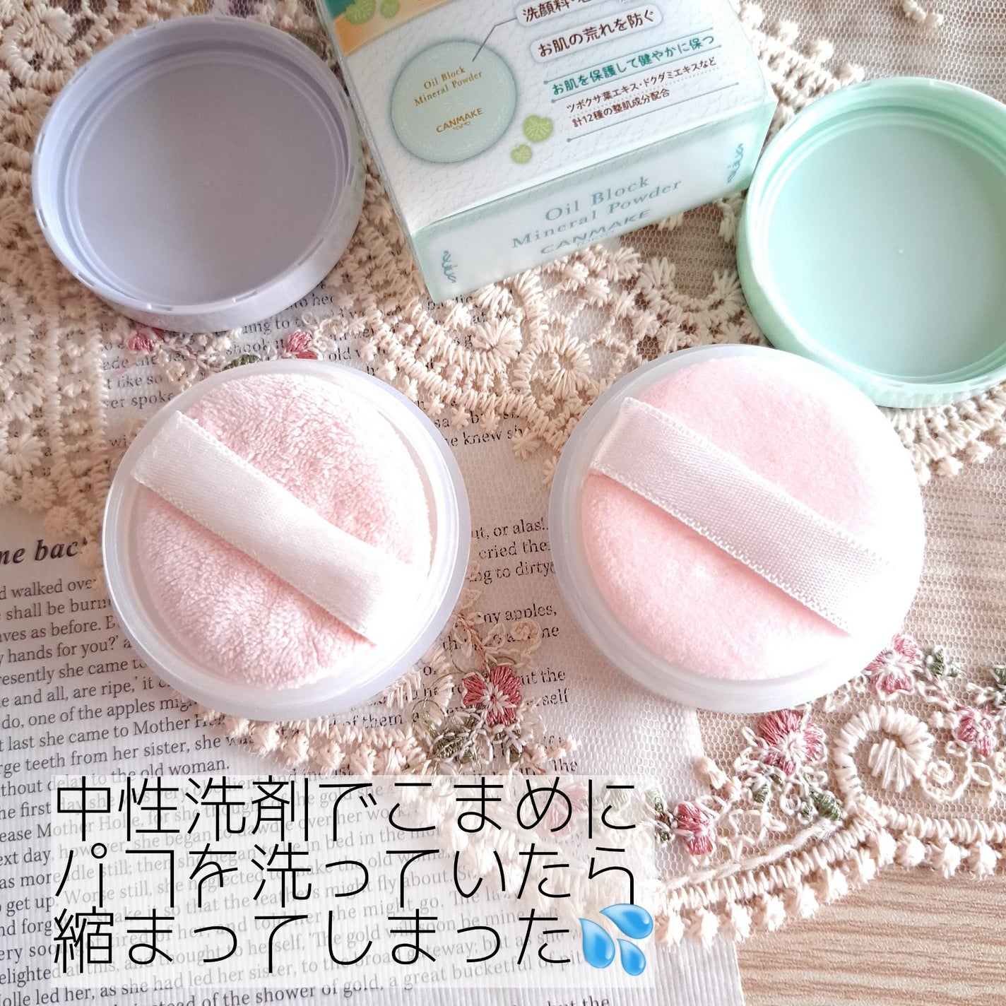 オイルブロックミネラルパウダー/キャンメイク/ルースパウダーを使ったクチコミ(2枚目)