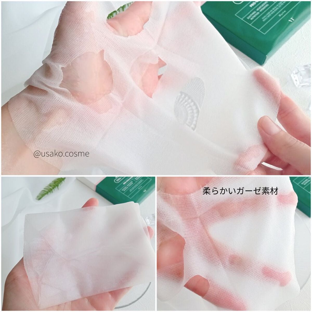 プロCICA マスク/VT/シートマスク・パックを使ったクチコミ(3枚目)