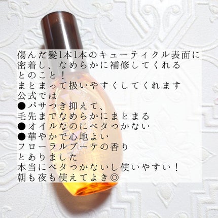 CCオイル/エッセンシャル/ヘアオイルを使ったクチコミ(2枚目)