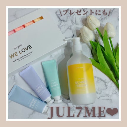 パフュームハンドクリーム/JUL7ME/ハンドクリームを使ったクチコミ(1枚目)