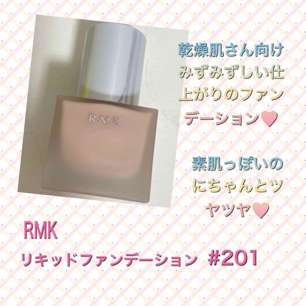 RMK リクイドファンデーション/RMK/リキッドファンデーションを使ったクチコミ(1枚目)