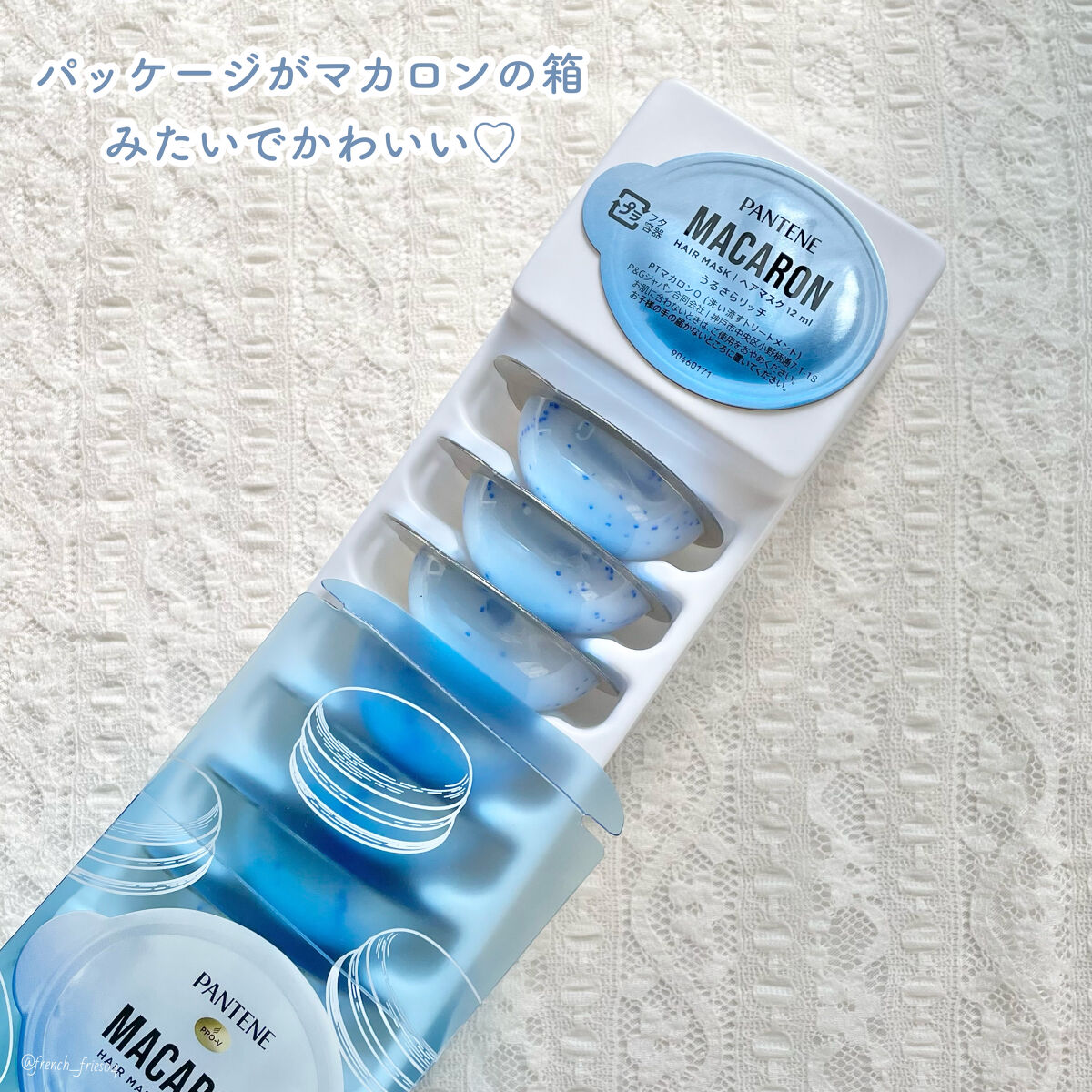 パンテーンマカロン ヘアマスク うるさらリッチ <洗い流すトリートメント>/パンテーン/ヘアマスク・ヘアパックを使ったクチコミ（2枚目）