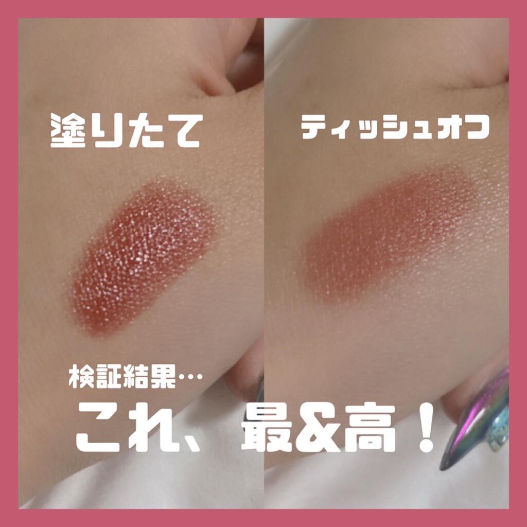 ケイト リップモンスター/KATE/口紅を使ったクチコミ（3枚目）