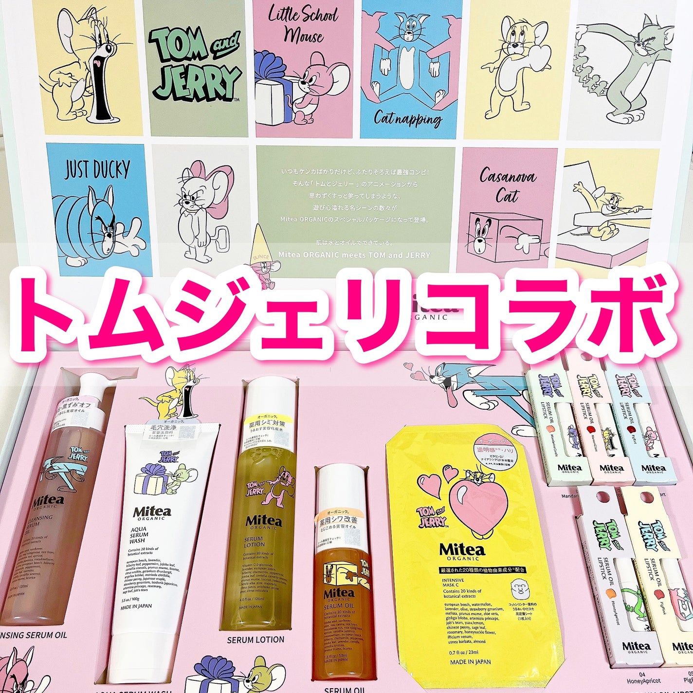 セラムオイルリップスティック /ミティア オーガニック/口紅を使ったクチコミ(1枚目)