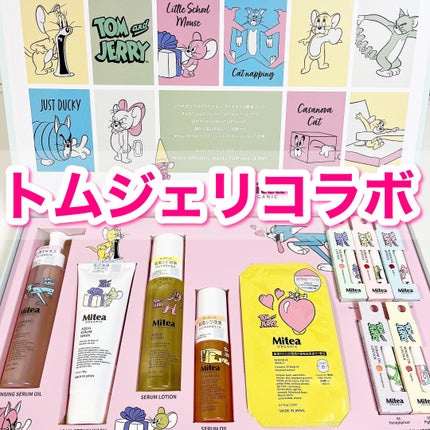 トムとジェリー デザインオールスターセット/ミティア オーガニック/その他キットセットを使ったクチコミ(1枚目)