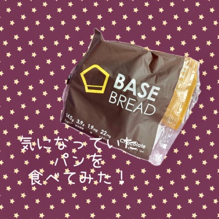 BASE BREAD チョコレート/ベースフード/完全栄養食を使ったクチコミ(1枚目)
