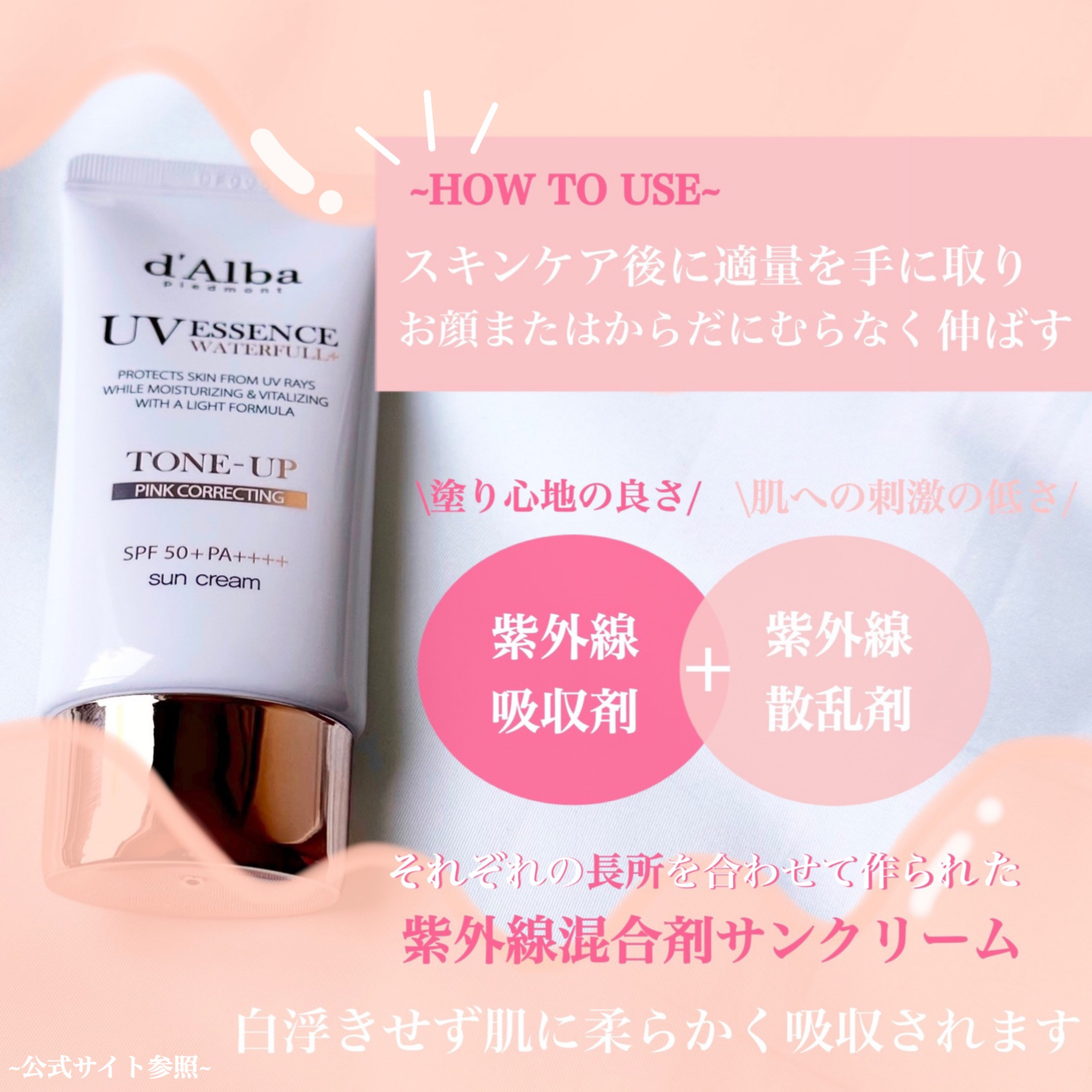 ウォータフルトーンアップサンクリーム/ダルバ/日焼け止めクリームを使ったクチコミ（2枚目）