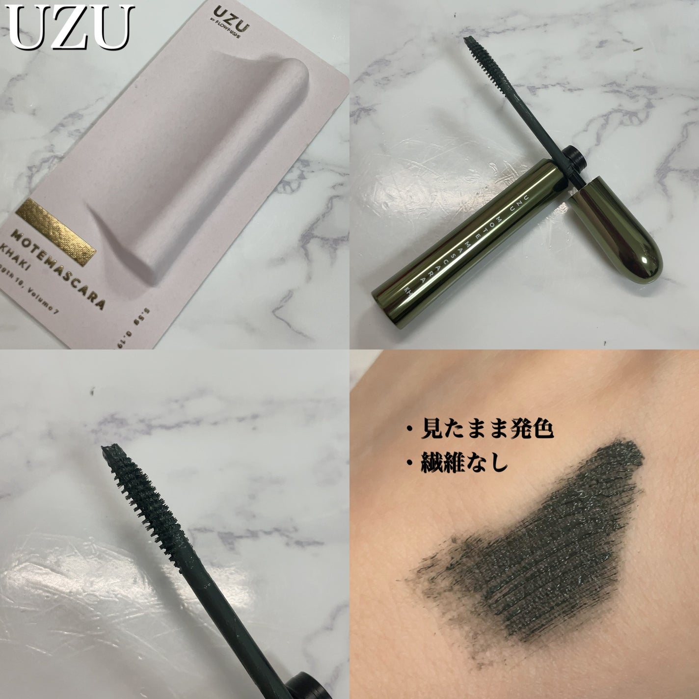 MOTE MASCARA™ (モテマスカラ)/UZU BY FLOWFUSHI/マスカラを使ったクチコミ(2枚目)