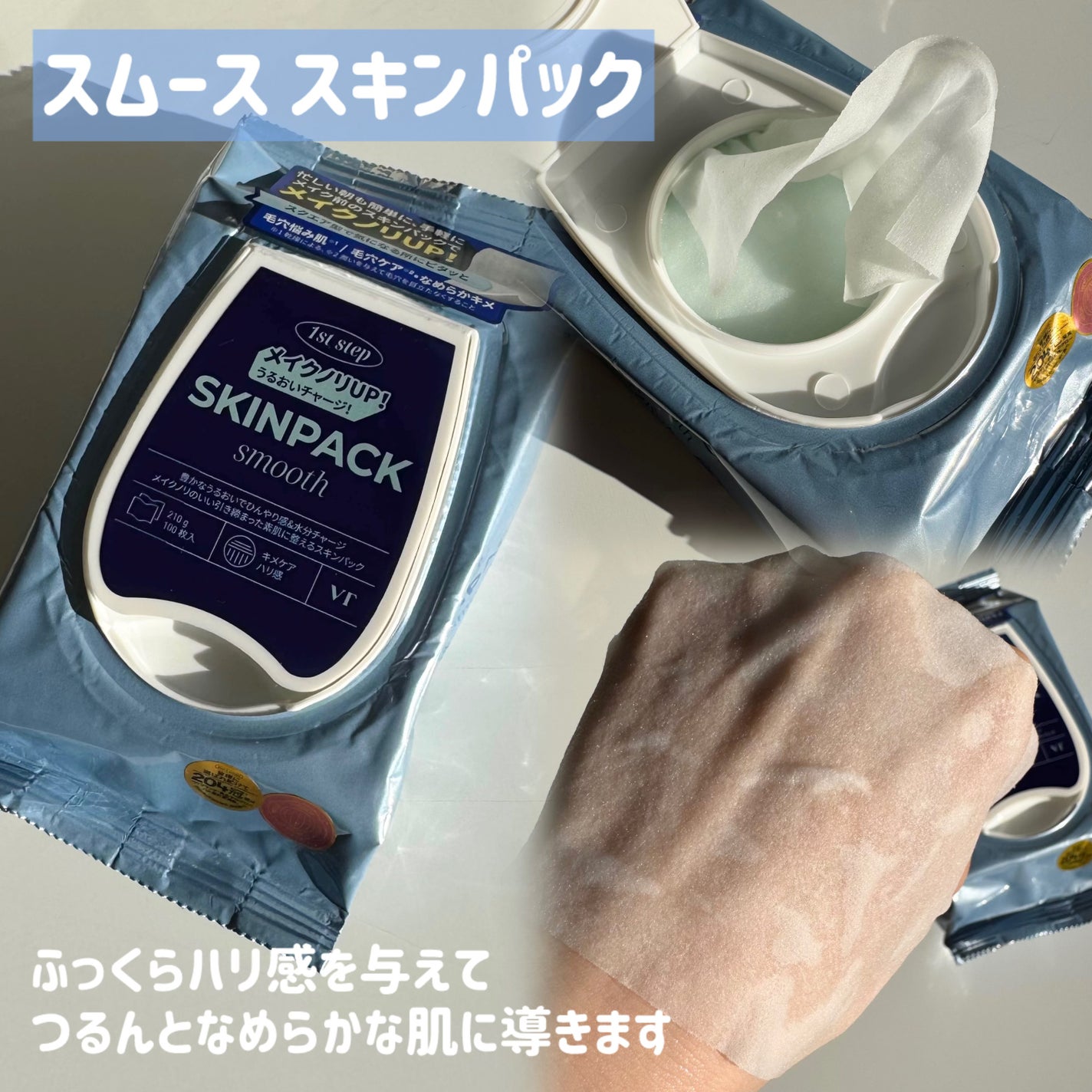 マイルドスキンパック/VT/シートマスク・パックを使ったクチコミ(3枚目)