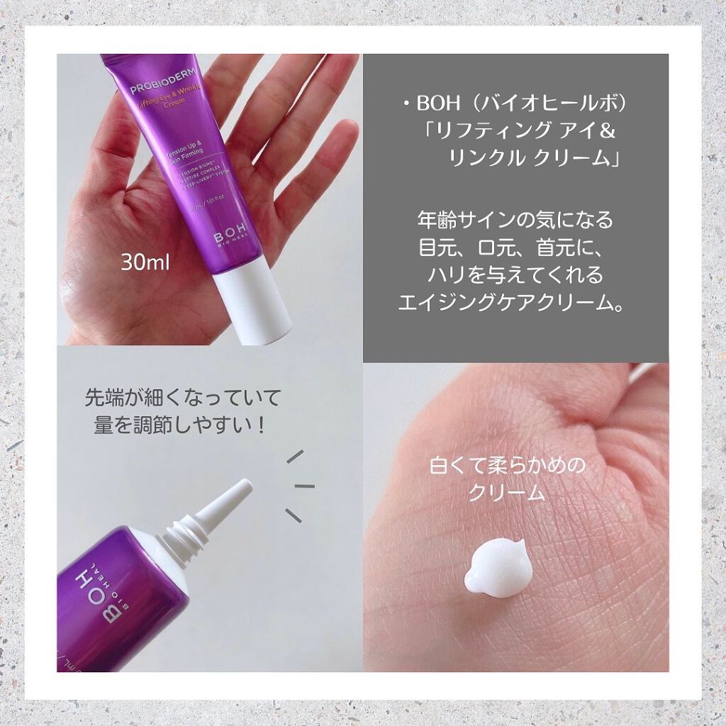 プロバイオダーム リフティング クリーム/BIOHEAL BOH/フェイスクリームを使ったクチコミ(2枚目)