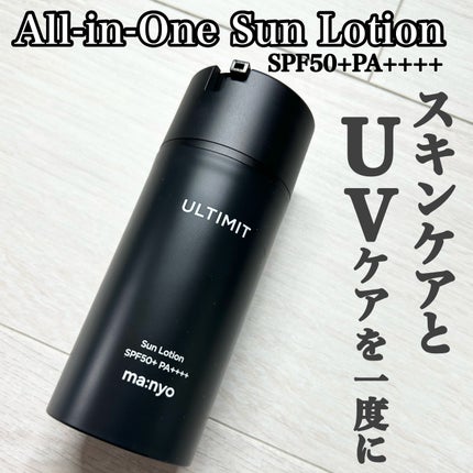 アルティメット オールインワン ミルク ローション/manyo/オールインワン化粧品を使ったクチコミ(2枚目)