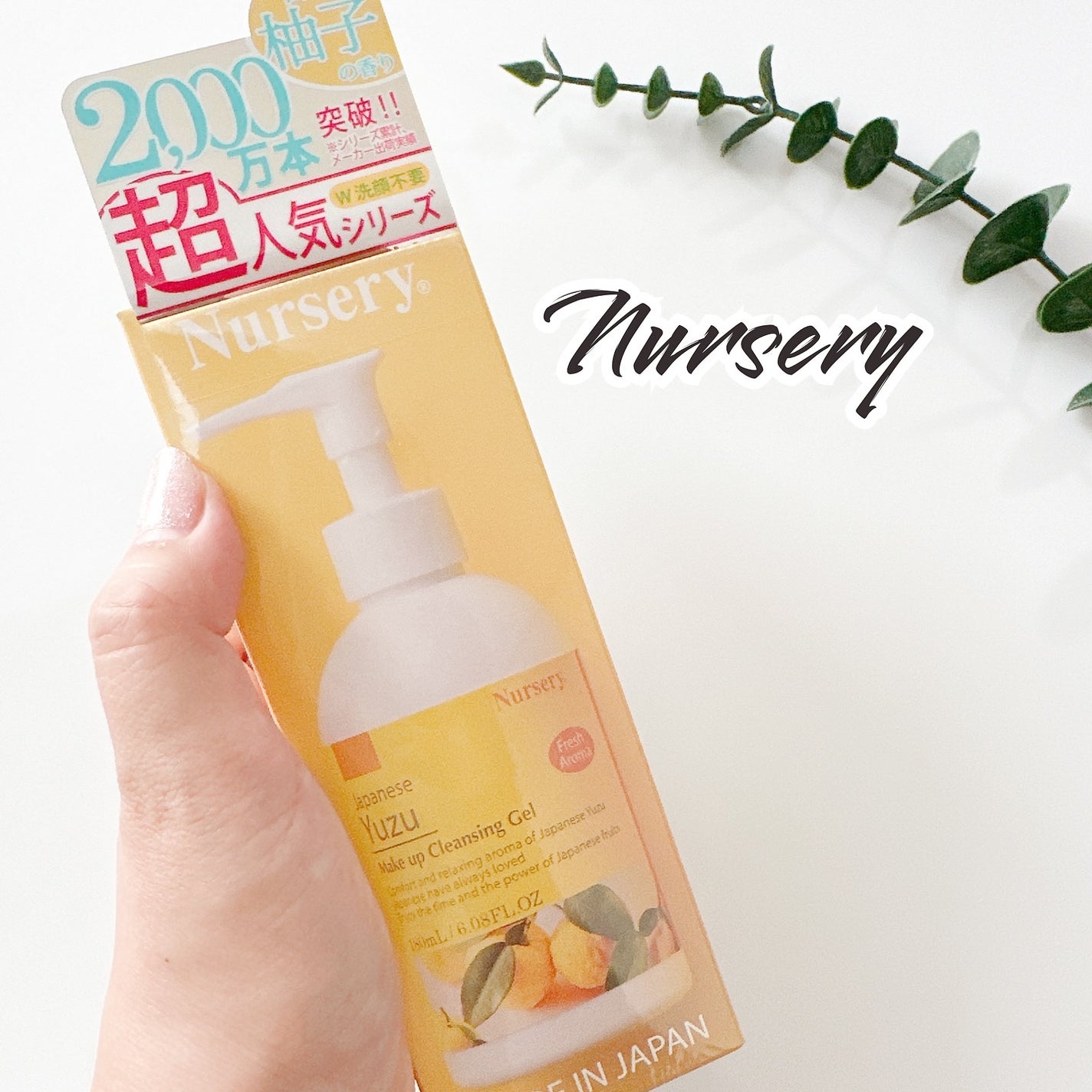 Wクレンジングジェル ユズ/Nursery(ナーセリー)/クレンジングジェルを使ったクチコミ(1枚目)