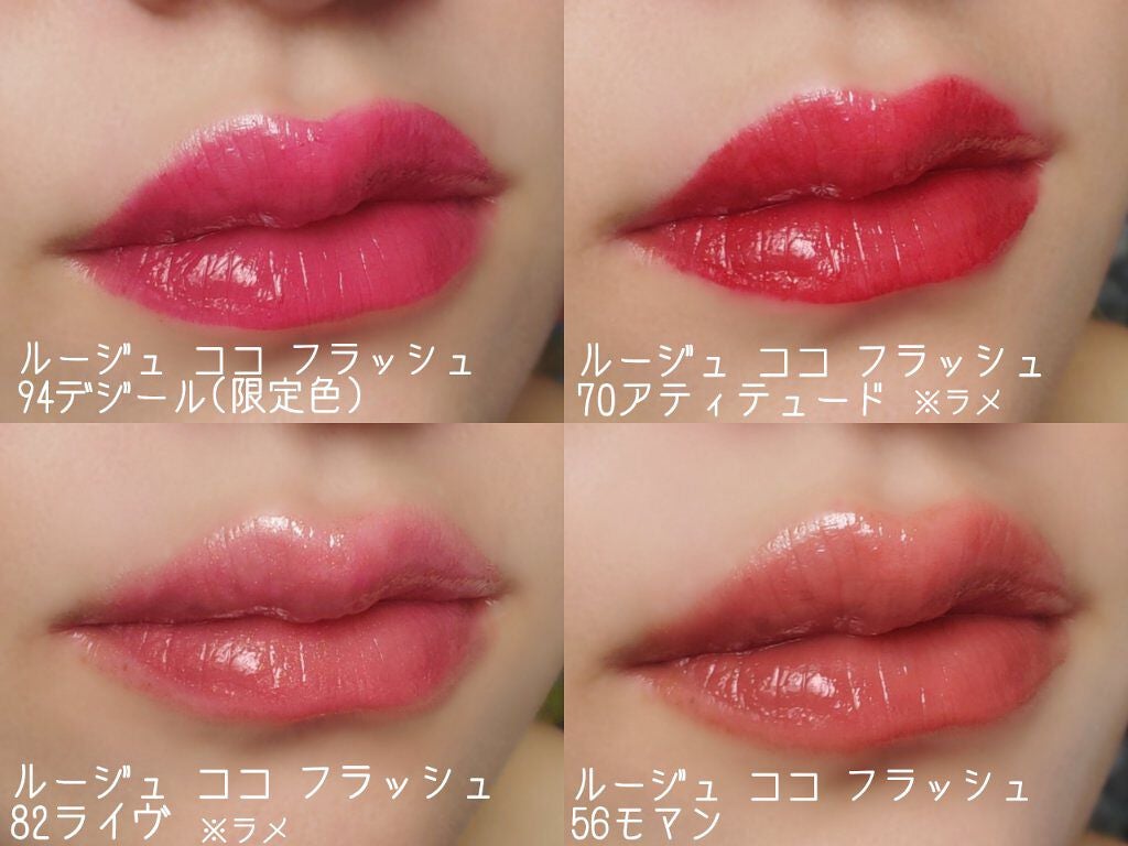 ルージュ ココ/CHANEL/口紅を使ったクチコミ(5枚目)