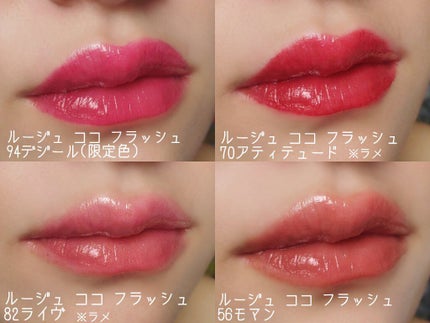 ルージュ ココ/CHANEL/口紅を使ったクチコミ(5枚目)