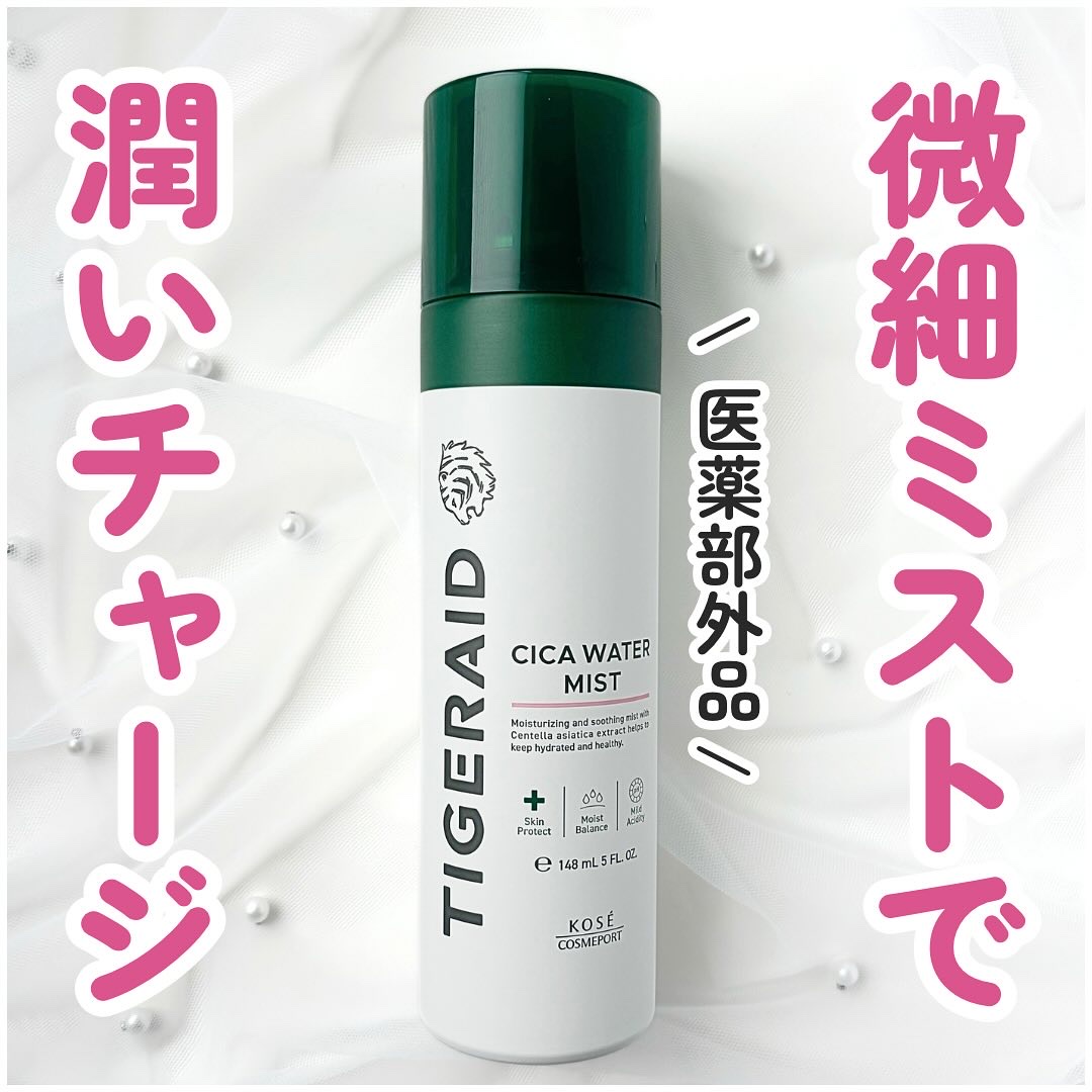 薬用 CICA ウォーターミスト/タイガレイド/ミスト状化粧水を使ったクチコミ（1枚目）