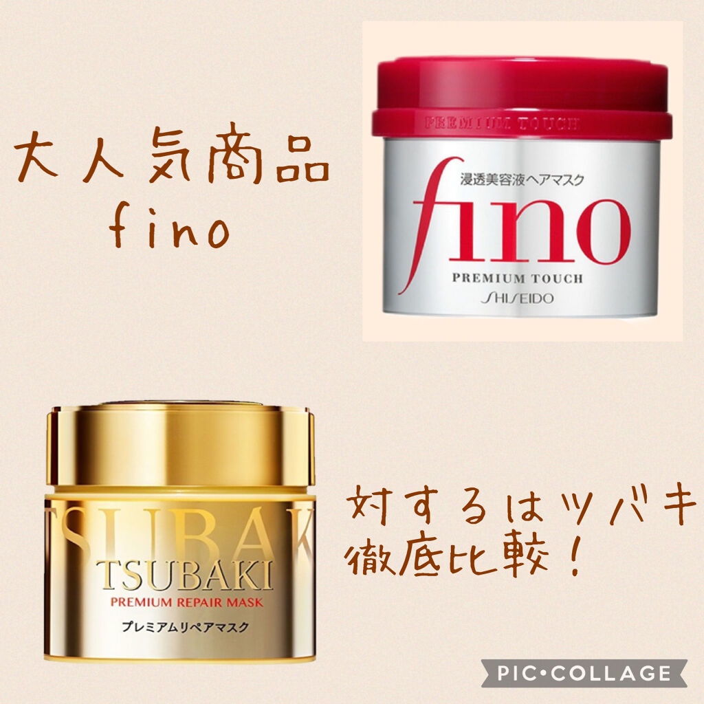 フィーノ　プレミアムタッチ　濃厚美容液ヘアマスク/フィーノ/ヘアマスク・ヘアパックを使ったクチコミ（1枚目）