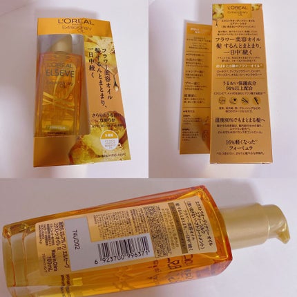 ロレアル パリ エクストラオーディナリー オイル エアリー シルク/ロレアル パリ/ヘアオイルを使ったクチコミ(2枚目)