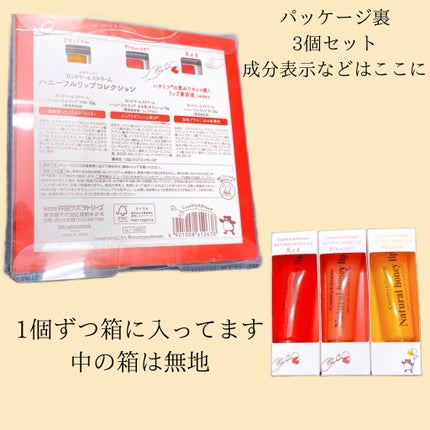 ハニーフルリップ HM/カントリー&ストリーム/リップ美容液を使ったクチコミ(2枚目)