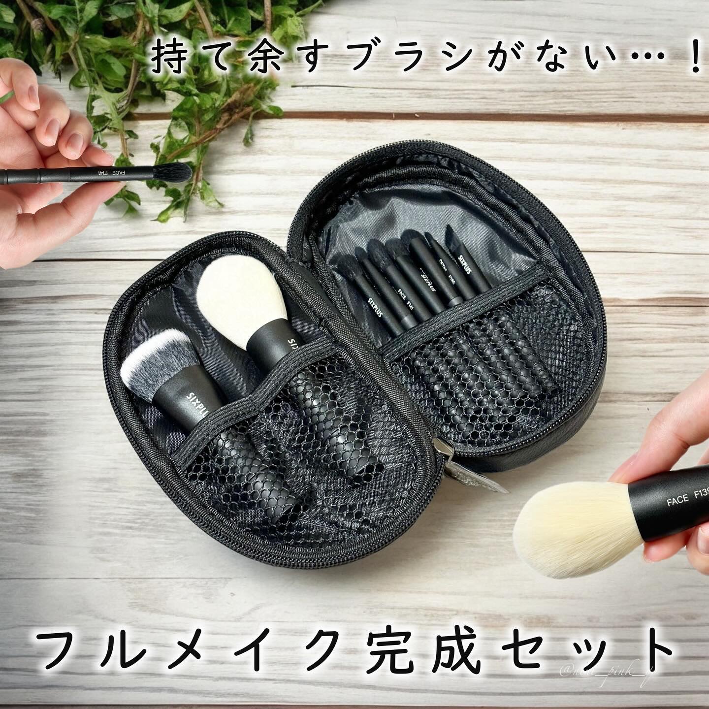 黒竹メイクブラシ9本セット-禅/SIXPLUS/メイクブラシを使ったクチコミ（1枚目）