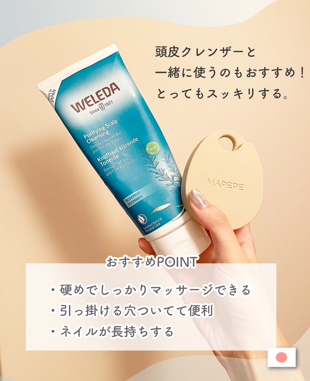 リラクシングスカルプケアブラシ/マペペ/スカルプブラシを使ったクチコミ(4枚目)