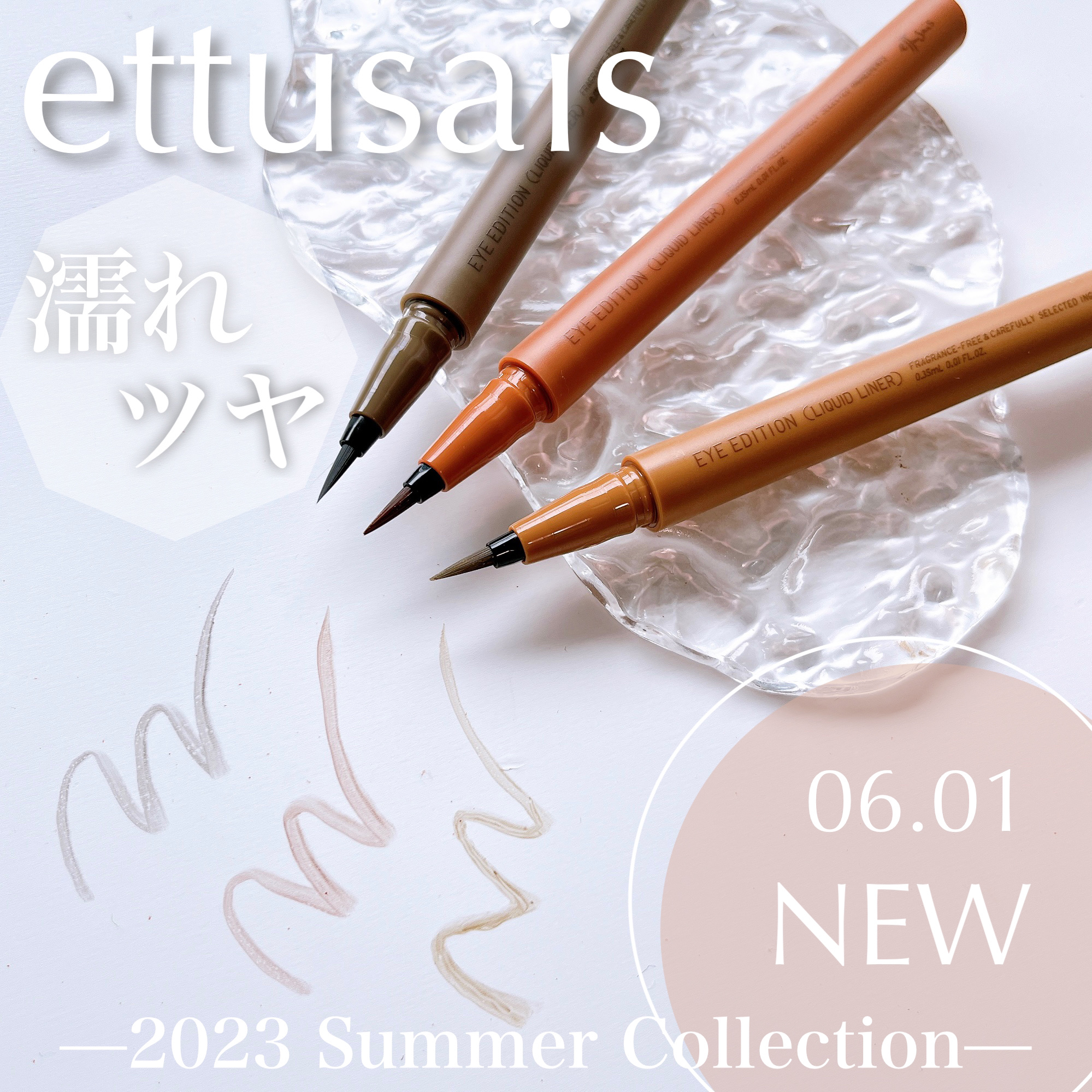 エテュセ アイエディション(リキッドライナー)/ettusais/リキッドアイライナーを使ったクチコミ（1枚目）