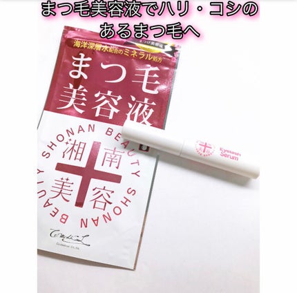 湘南美容まつ毛美容液/Co-medical+/まつげ美容液を使ったクチコミ(1枚目)