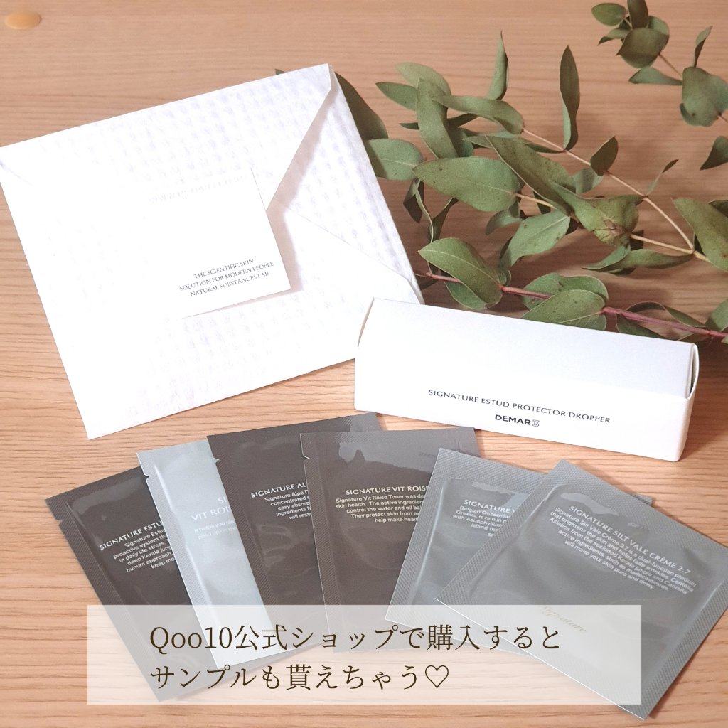 シグネチャーエストゥードプロテクター5.2/DEMAR3/美容液を使ったクチコミ（3枚目）