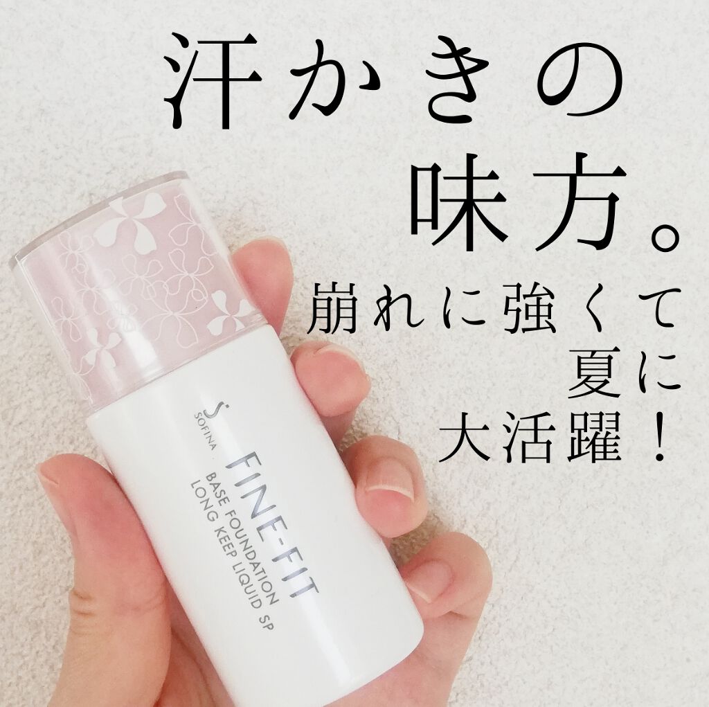 ベースファンデーションUV ロングキープリキッド/ファインフィット/リキッドファンデーションを使ったクチコミ（1枚目）
