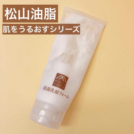 肌をうるおす保湿洗顔フォーム/肌をうるおす保湿スキンケア/洗顔フォームを使ったクチコミ(1枚目)