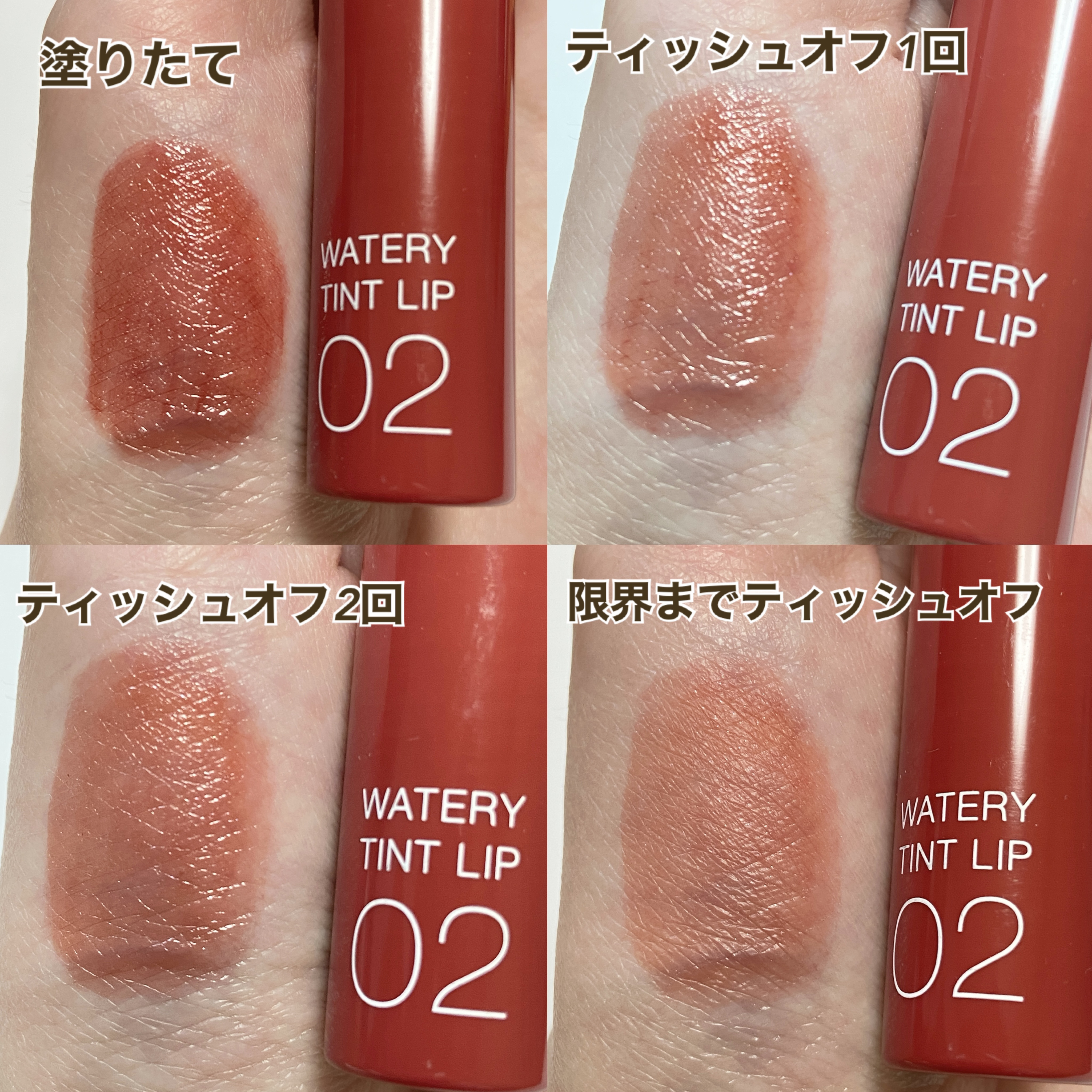 ウォータリーティントリップ 02 コーラルレッド/CEZANNE/リップティントを使ったクチコミ（2枚目）