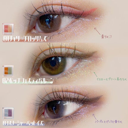 ラメシャワーシャドウ/funme+ME/ジェル・クリームアイシャドウを使ったクチコミ(4枚目)