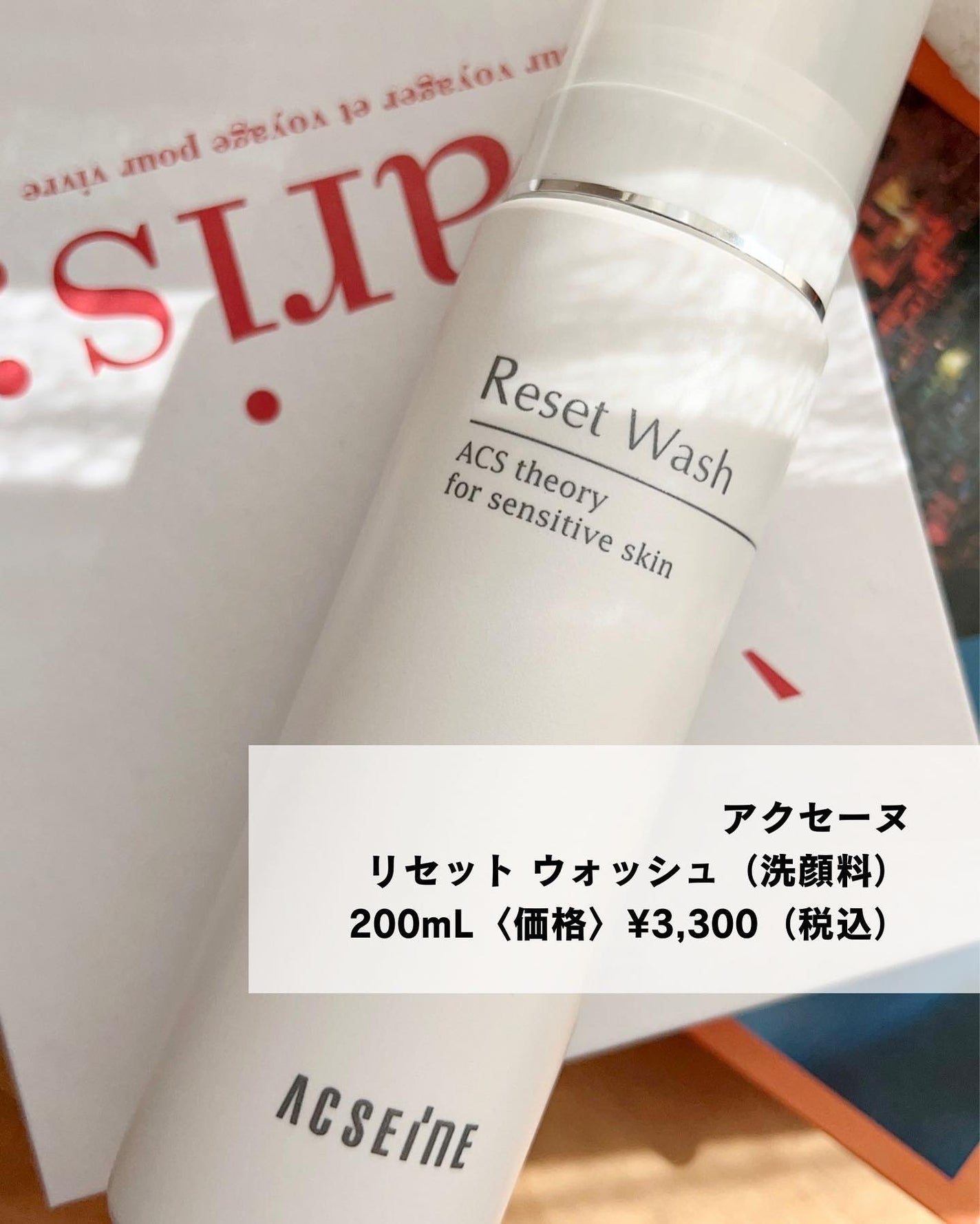 リセット ウォッシュ/ACSEINE/泡洗顔を使ったクチコミ(6枚目)